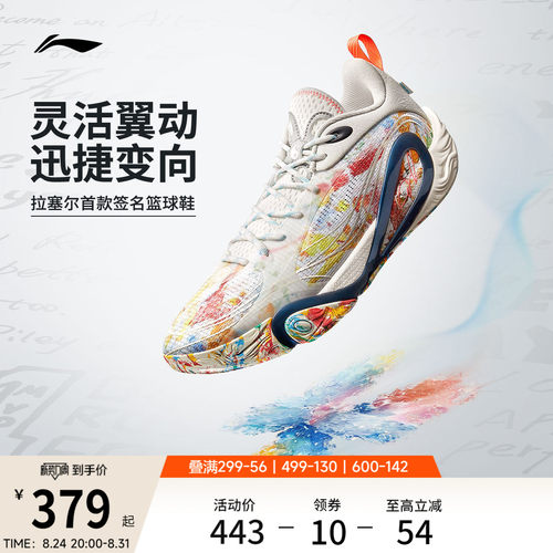 李宁DLO1䨻男鞋篮球鞋轻量透气