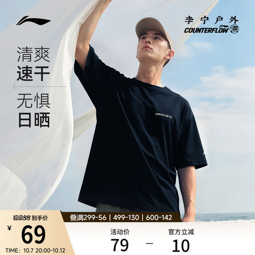 李宁户外CF溯圆领短袖T恤男
