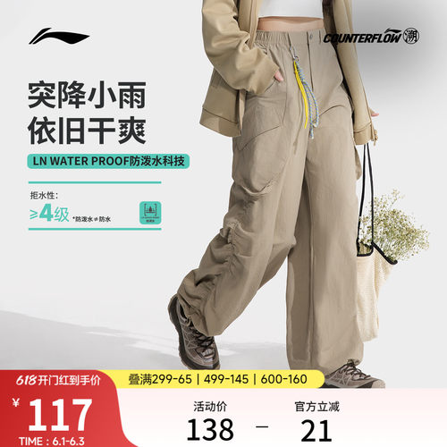 李宁户外CF溯女反光运动长裤