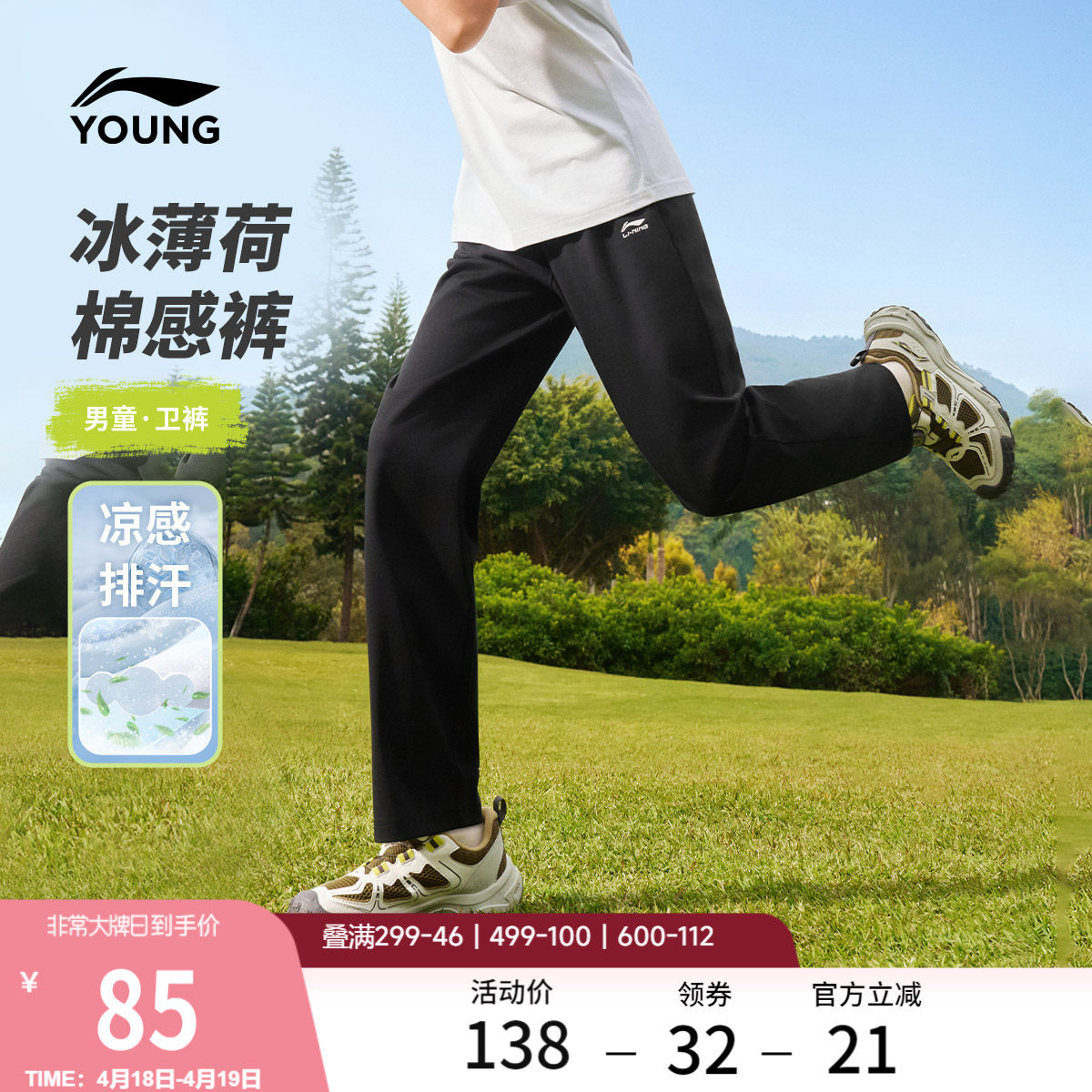 李宁童装卫裤男女小大童2026新款长裤春季休闲直筒针织童装