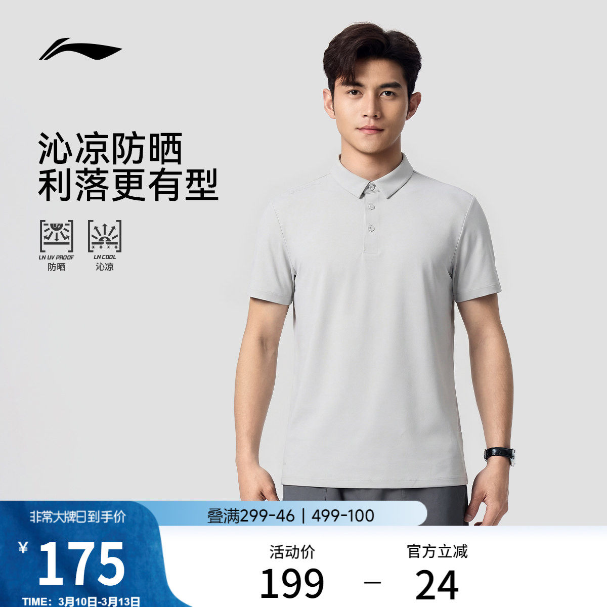 李宁POLO衫男春夏2026新款商务休闲男装跑步上衣翻领T恤运动短袖