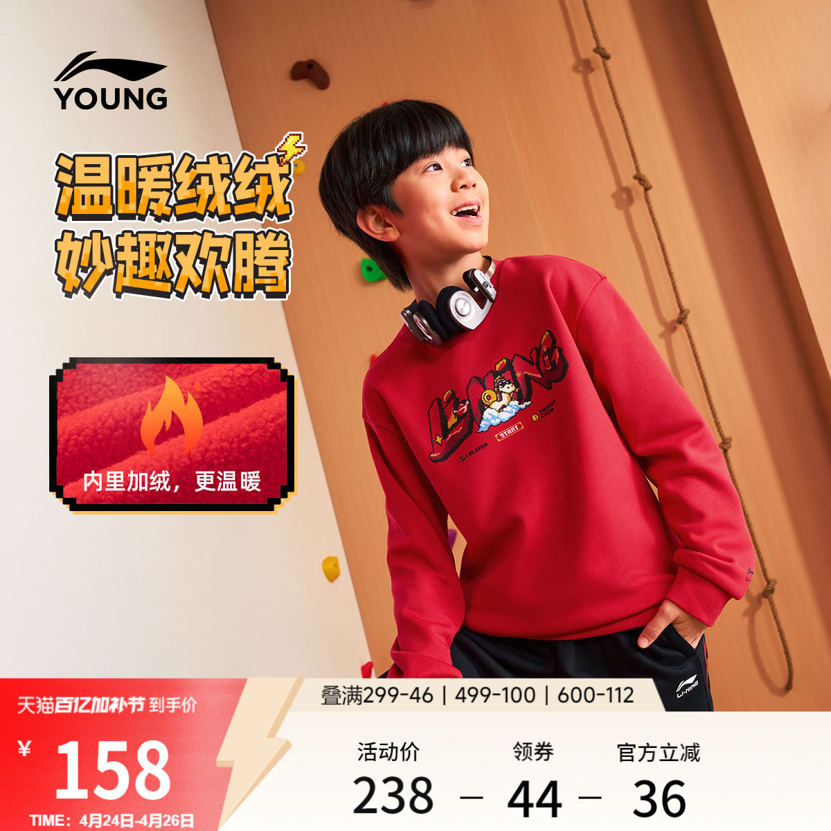 李宁童装卫衣男女小大童运动生活系列春夏休闲舒适套头针织童装