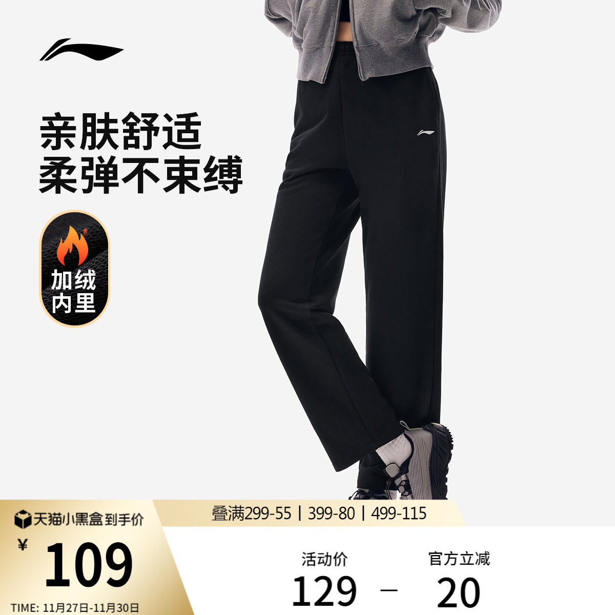 李宁卫裤女士新款健身跑步长裤秋冬季加绒反光窄直筒针织运动裤女