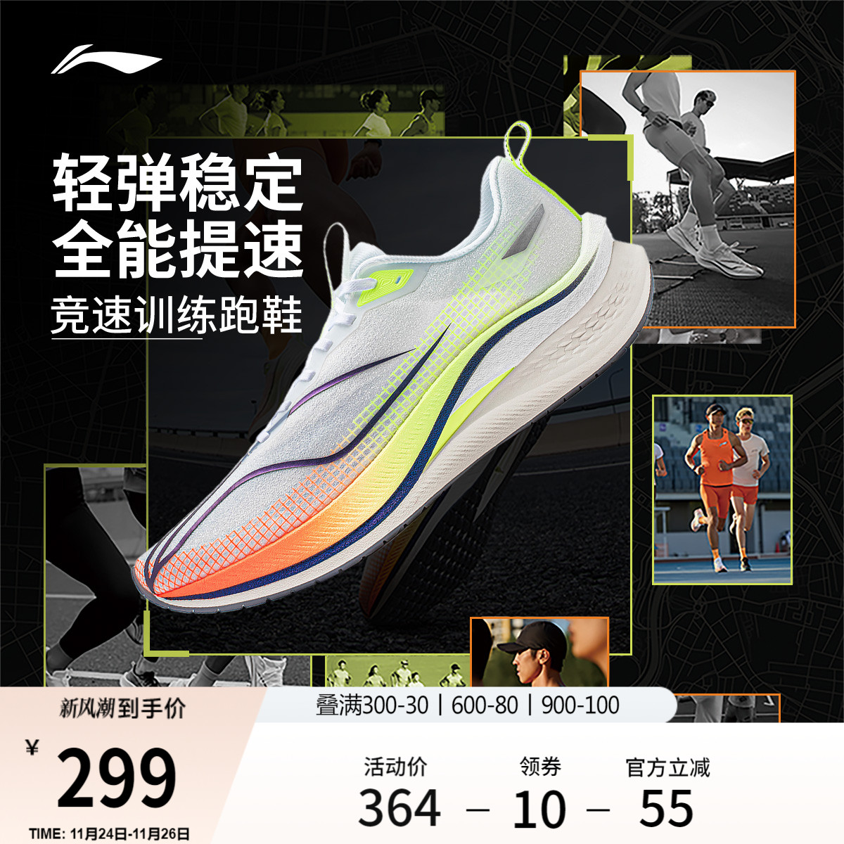 李宁䨻赤兔7PRO男子跑步鞋