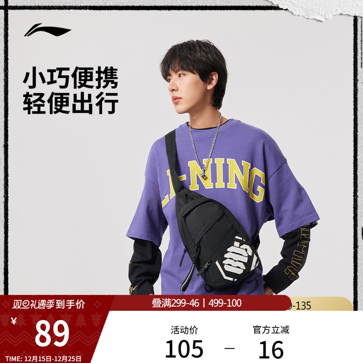 李宁斜挎包男士款官方大学生户外旅行运动包小型轻便多功能胸包女