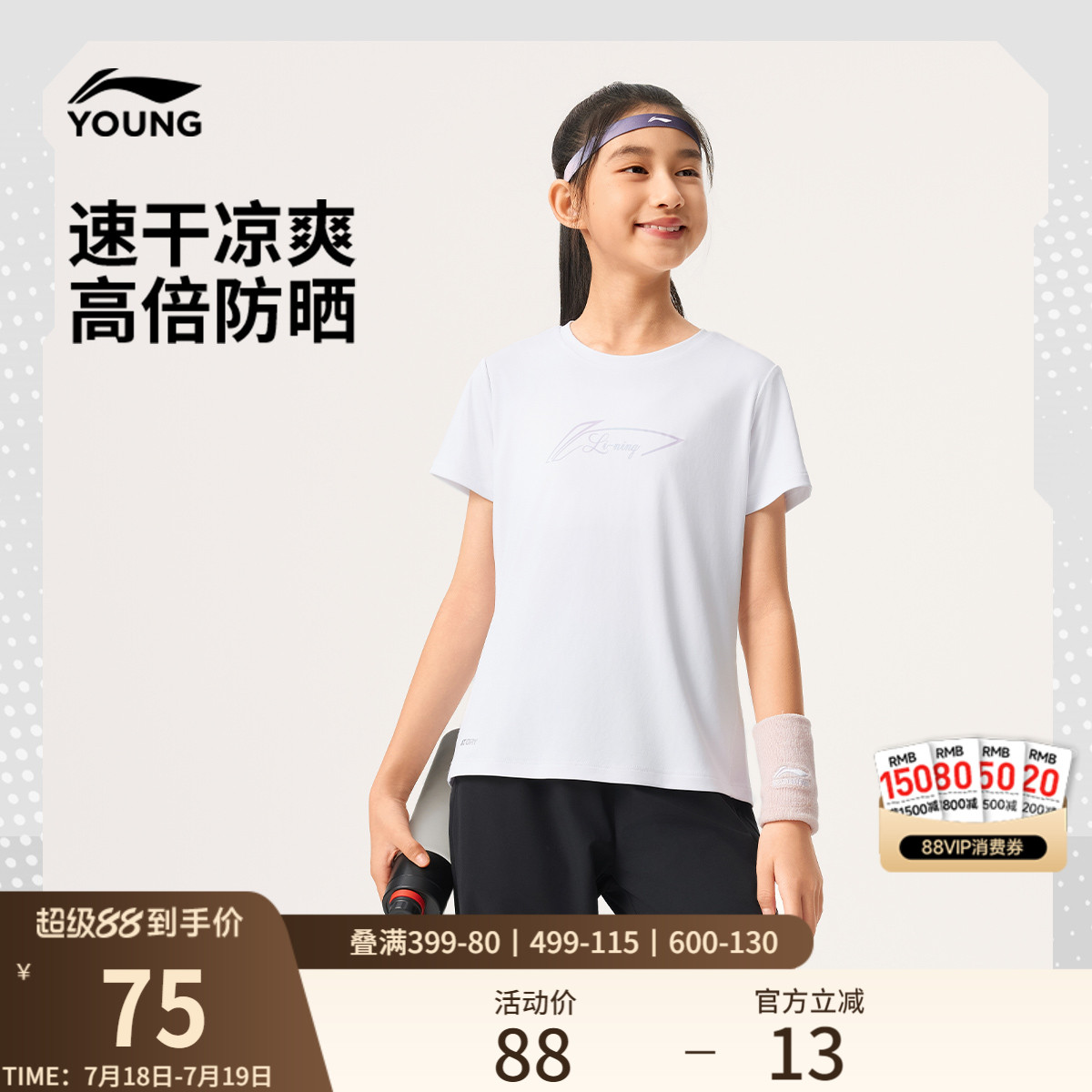 李宁童凉爽圆领女短袖T恤