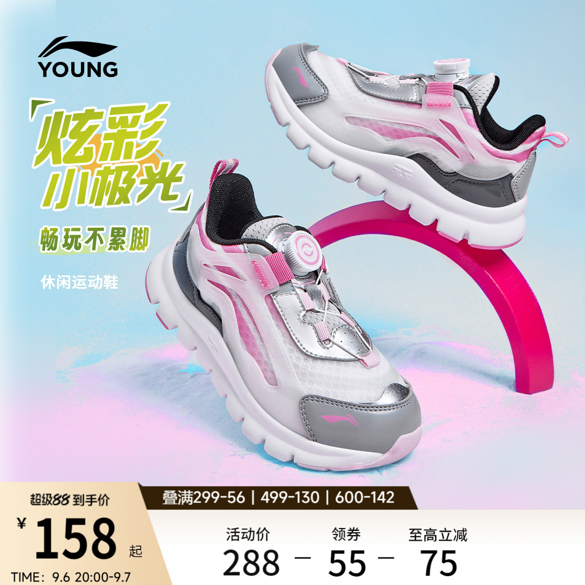李宁童鞋小极光旋转纽扣运动鞋官方正品男女小童百搭缓震鞋休闲鞋