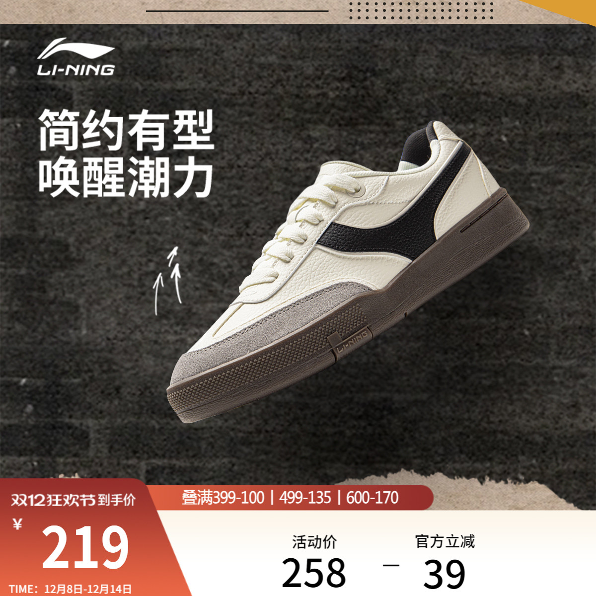 李宁征荣92S情侣德训鞋休闲鞋