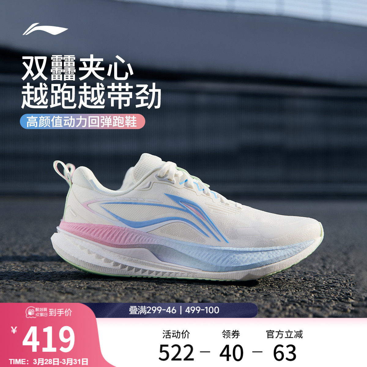 李宁吾适6 | 双层䨻减震回弹跑步鞋新款透气中考体育学生运动鞋男