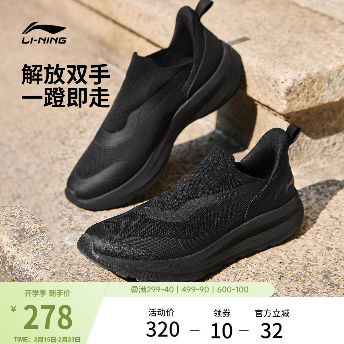 李宁云逸SLIPON丨休闲鞋男鞋2026新款懒人潮流一脚蹬跑步运动鞋子