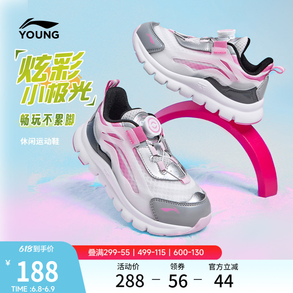 李宁童鞋小极光旋转纽扣运动鞋官方正品男女小童百搭缓震鞋休闲鞋