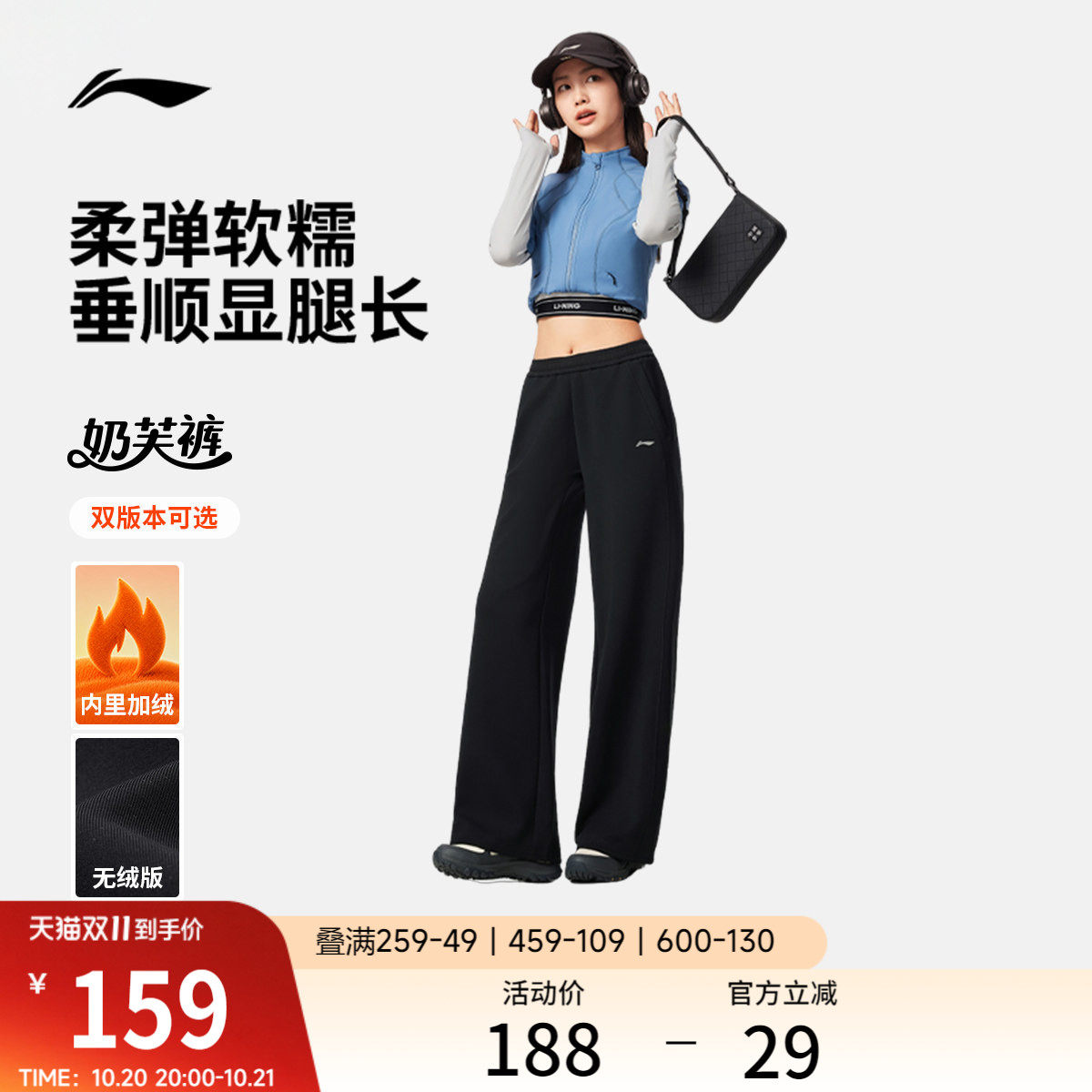 李宁奶芙裤丨阔腿裤新款慵懒直筒裤子女款秋冬加绒休闲宽松运动裤