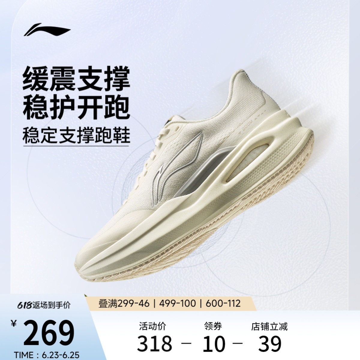 李宁烈骏9 ESSENTIAL丨稳定支撑跑步鞋女夏季新款透气减震