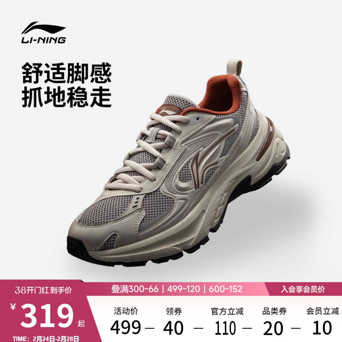 李宁风行丨休闲鞋男鞋2026春夏新款复古厚底老爹鞋子增高运动鞋子