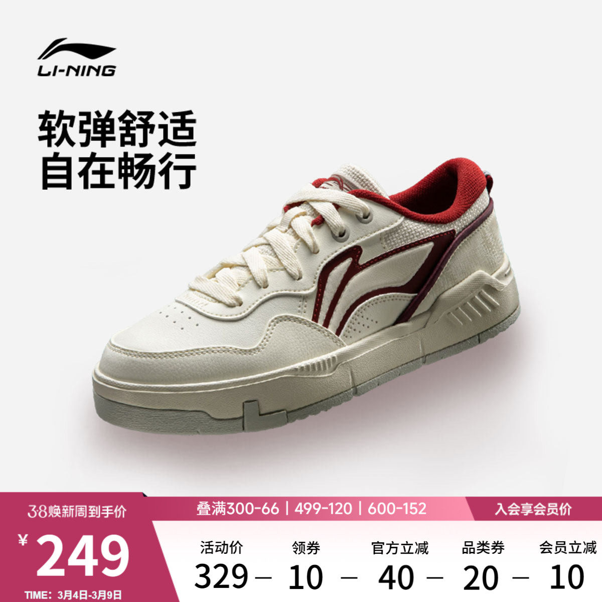 李宁COMMON 80s丨休闲鞋女士2026春季新款百搭软弹女鞋板鞋运动鞋