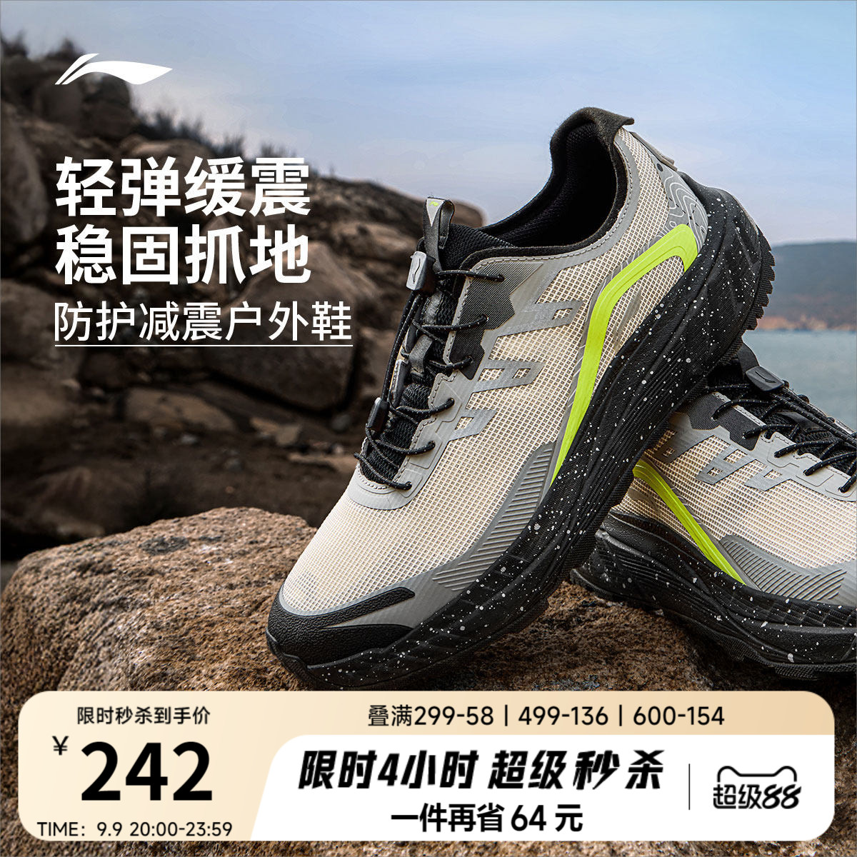 李宁逐野v2男子官方正品跑步鞋