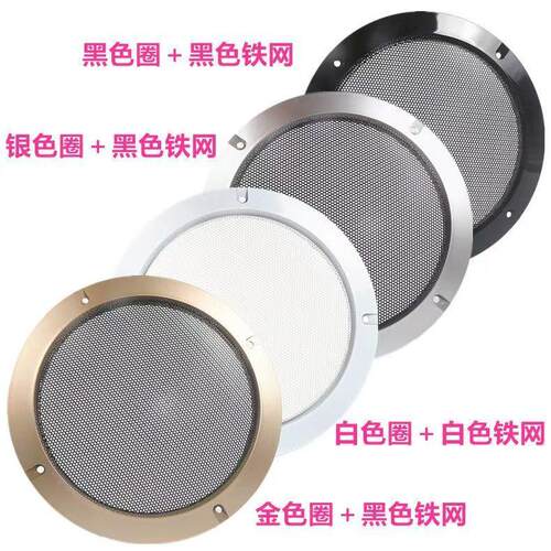 汽车音响喇叭网罩保护罩