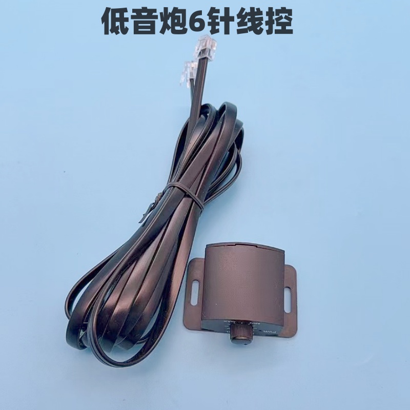 车载低音炮线控远程音量开关大功率功放音量控制器震撼度调节器