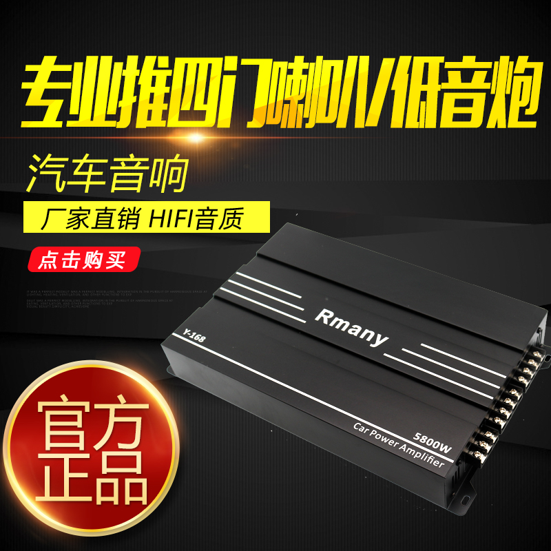 特价包邮汽车4声道大功率功放板12V音响功放低音炮四路功放车载