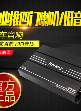 汽车功放声道四路12v音箱升级