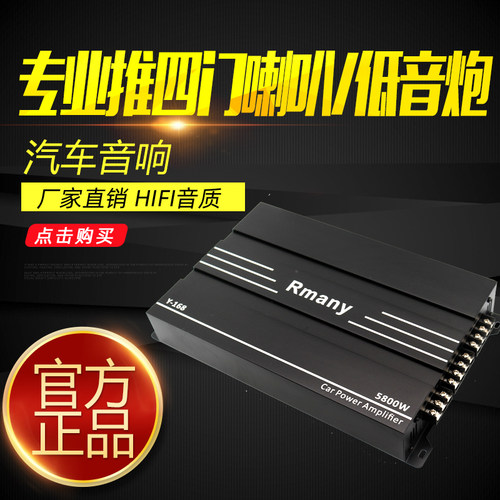 汽车功放声道四路12v音箱升级