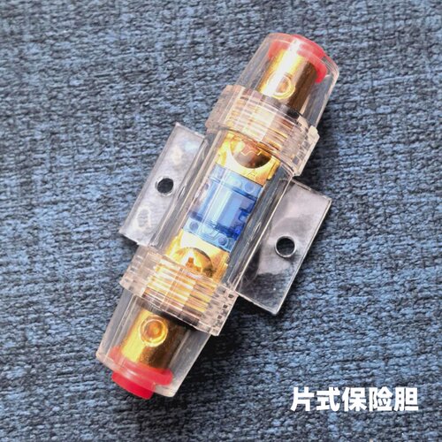 汽车音响功放低音炮改装保险管 保险胆 保险丝 30A 60A 80A保险座