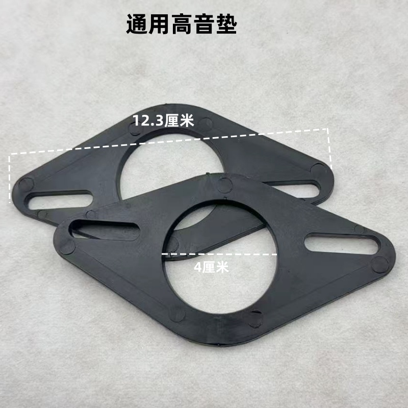 高音喇叭垫适用于丰田凯美瑞汉兰达锐志霸道专车专用无损支架底座