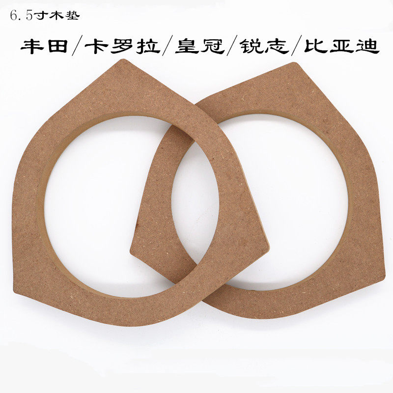 皇冠花冠卡罗拉比亚迪F3等前门改装专用喇叭支架塑胶木质垫圈包邮