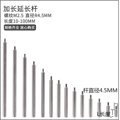 加长延长杠杆测头直径高度规探针