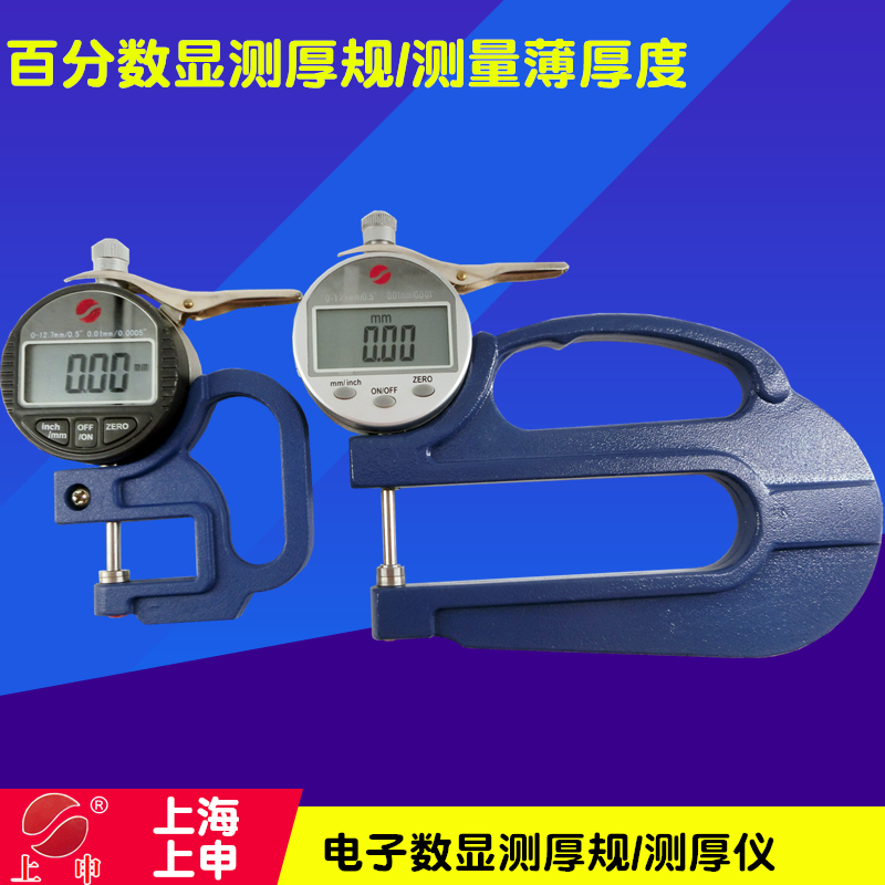 7mm弓深30mm 120mm上海纸张薄膜布料皮革板材