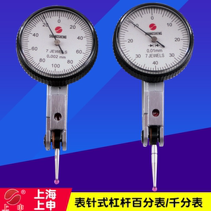 杠杆百分表0-0.8*0.01  杠杆千分表0-0.2*0.002 校表磁性表座