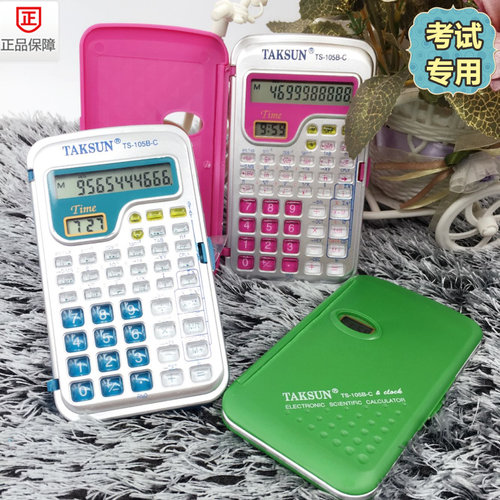 德信彩色函数翻盖便携式计算器