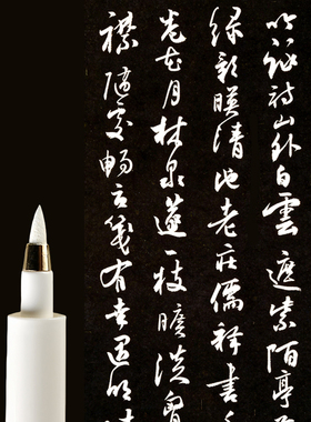 金万年白色秀丽笔小楷大楷练字书法笔弹性软头硬笔书写自带笔锋高光笔考级笔粗细线幅考试专用细白笔