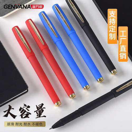 支持定制logo大容量中性笔