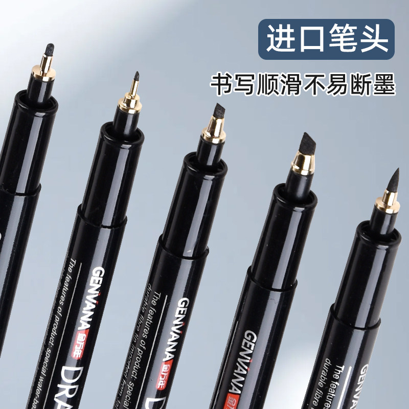 金万年美术针管笔防水耐晒防晕染手绘建筑绘漫画手办改装美术生设计高