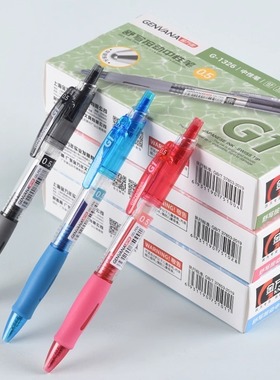 0.5mm金万年舒写按动中性笔水笔办公教师红笔水性笔子弹头办公用品黑色蓝色蓝黑医生护士水笔G1签字笔G-1326