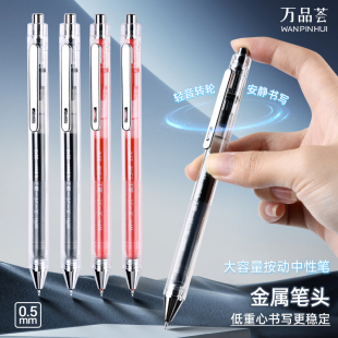 万品荟静音低重心按动中性笔速干刷题笔st头重手感小分贝用双珠红笔红色笔1支笔单支水笔V 5003 1011签字笔V