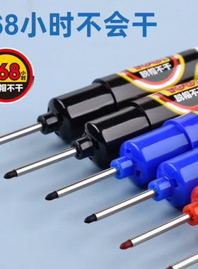 金万年水性长头记号笔湿布可擦木工划线笔瓷砖装修家具画线工地专用标记水电工168小时脱帽不干长嘴勾线笔