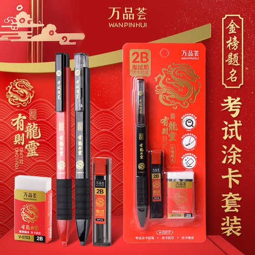 【百日誓师】答题卡套装
