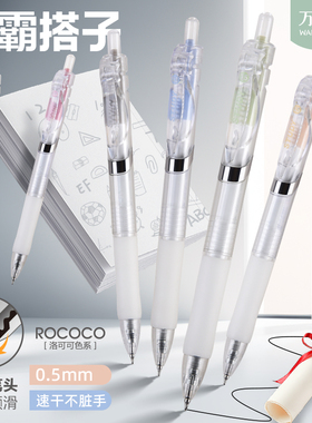 金万年按动中性笔速干不脏手0.5mm笔CS头黑色好写字水笔黑笔签字笔按压出芯用刷题笔学霸搭子V1023