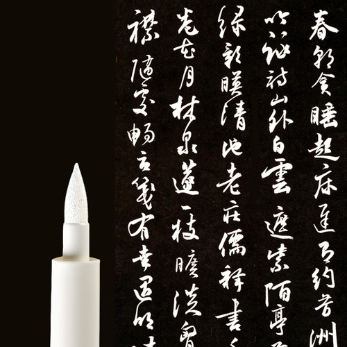 白色秀丽笔【可加墨】大楷小楷