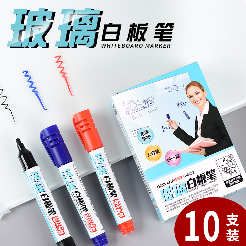 金万年玻璃白板笔可擦教师专用书写笔用水性记号笔可加墨直液式黑色教室开会可以写在会议室玻璃写字笔0633,文具电教/文化用品/商务用品,白板笔,淘宝优惠券,粉丝福利购,淘宝优惠卷