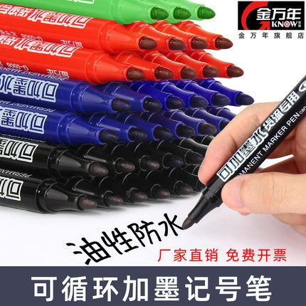 金万年油性记号笔可加墨不掉色防水大头笔可加墨水物流货流专用笔木工工地粗黑色红色蓝色绿色粗头玻璃G-0906