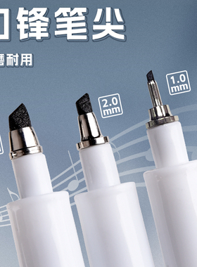 金万年音符斧头绘图勾线笔针管笔平头方头斜头手绘点柱子笔3.0mm硬头刀头2.0绘画刀锋1.0毫米硬头斜切墨线笔