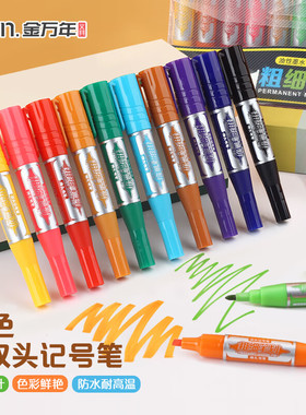 金万年官方pop笔麦克笔药店广告促销海报笔防水油性墨水大号粗头耐磨彩色美工笔斜头G-0966T粗细双头记号笔