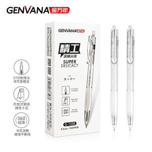 0.5mm金万年精工中性笔G1338笔芯G 5200速干st笔头简约按动笔水性笔ST头考试用笔按压切削笔头尖锥笔葫芦头