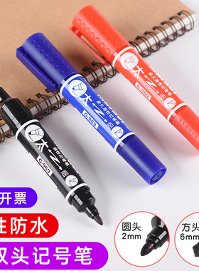 金万年G-969记号笔粗头大号工业双头防水不掉色黑色防油红色大双头蓝色加粗物流快递斜头Marker粗笔大头