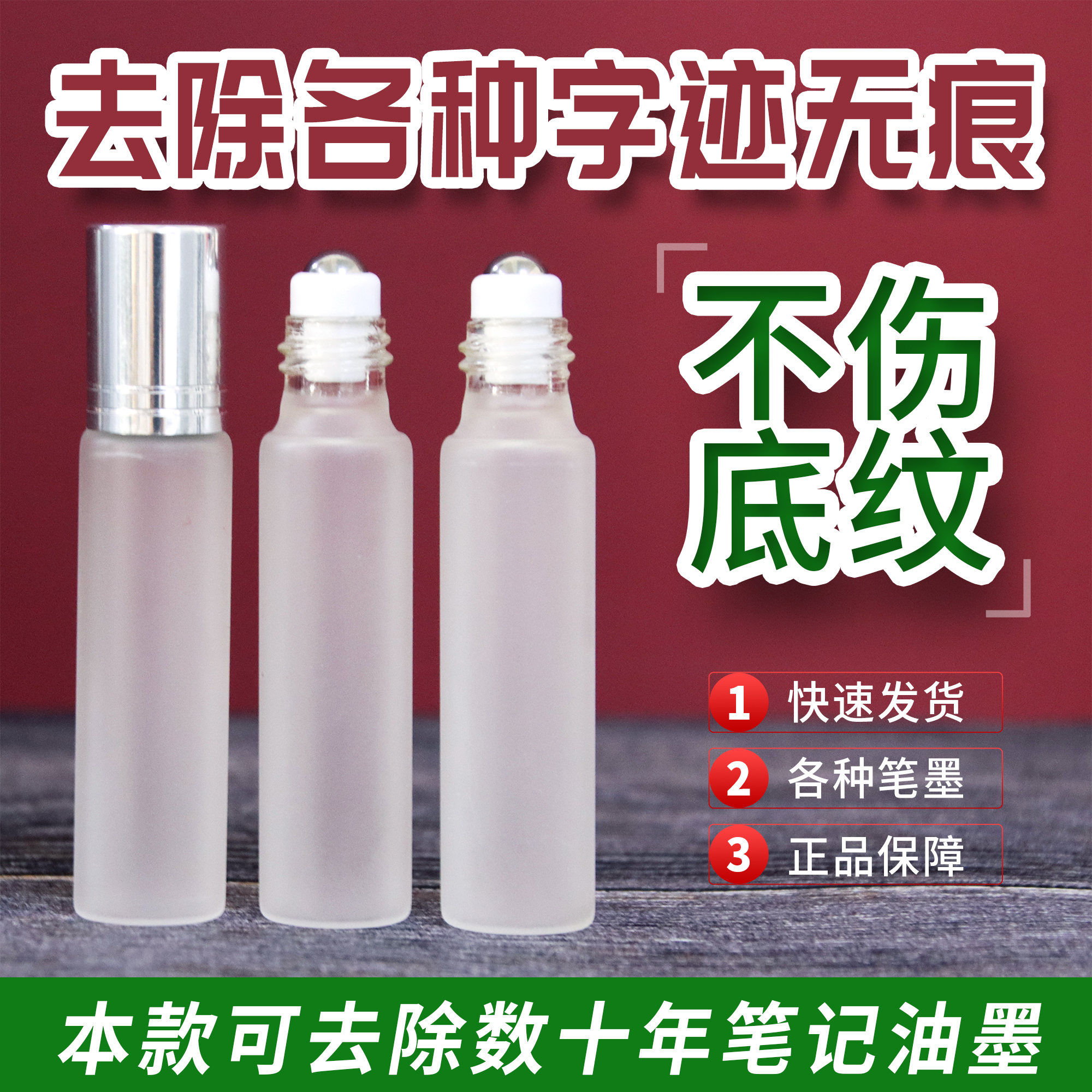修正液消字灵涂改带去除错字迹神器签字水性碳素圆珠复印中性钢笔
