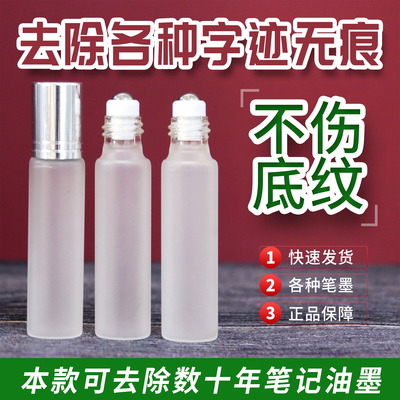 修正液消字灵涂改带去除错字迹神器签字水性碳素圆珠复印中性钢笔