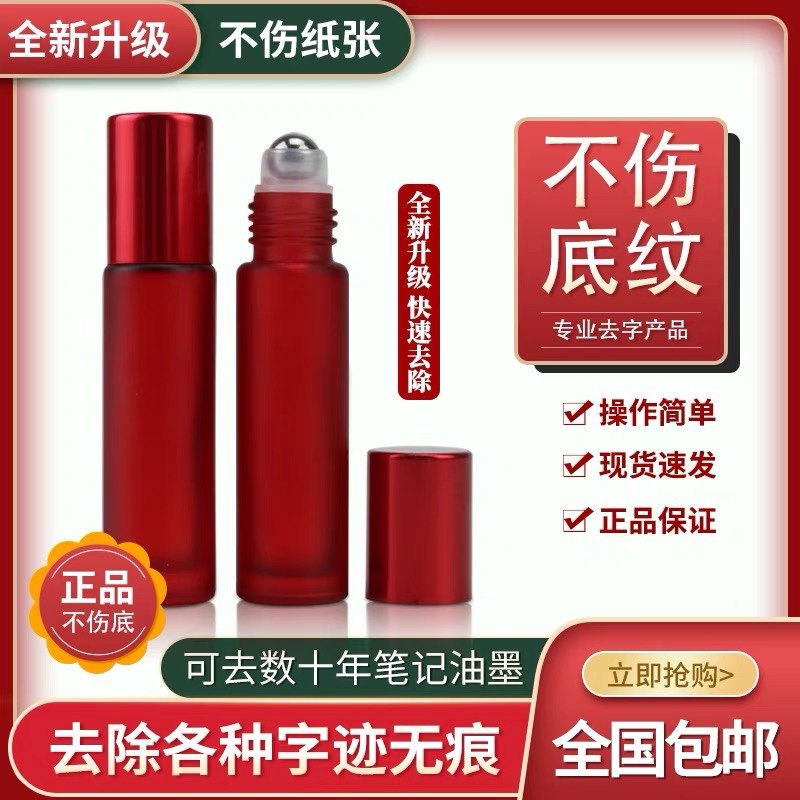 修正液消字灵涂改带去除错字迹神器签字水性碳素圆珠复印中性钢笔